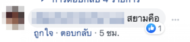 "ซอลบิง" แจงดราม่า โซเชียลวิจารณ์ "ร้านบิงซูชื่อดัง" ขนมไม่ตรงปก