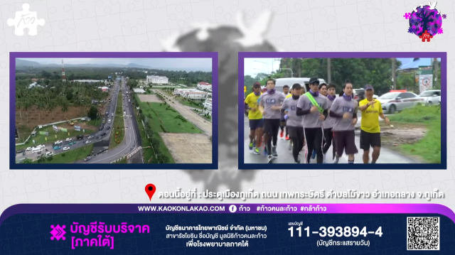 ถึงภูเก็ตแล้ว!