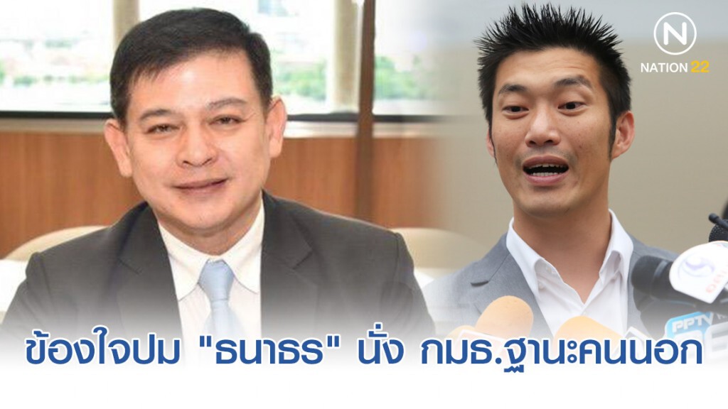 "สิระ" ข้องใจปม "ธนาธร" นั่ง กมธ.ฐานะคนนอก พิจารณาร่าง พ.ร.บ.งบประมาณปี 63 แต่ลงมติไม่ได้