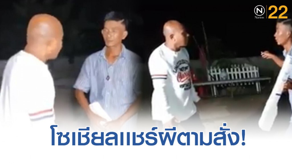 โซเชียลเเชร์กันเพียบกับคลิป หมอปลา....ผีตามสั่ง