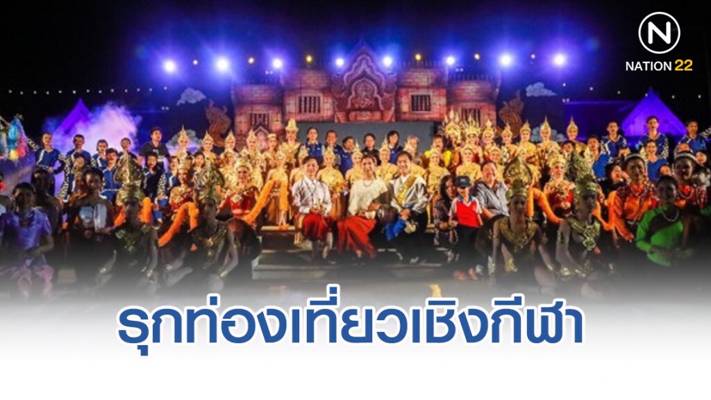 "บุรีรัมย์" รุกนักท่องเที่ยวเชิงกีฬา "บุรีรัมย์" รุกนักท่องเที่ยวเชิงกีฬา