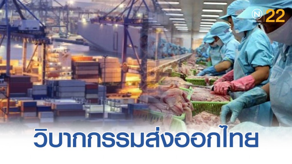 'เอกชน' จี้ 'รัฐ' ออกแอคชั่น! โต้สหรัฐปมตัด 'จีเอสพี' 'เอกชน' จี้ 'รัฐ' ออกแอคชั่น! โต้สหรัฐปมตัด 'จีเอสพี'