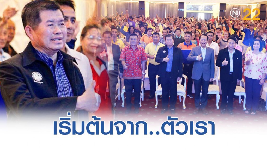 มท.2 ชี้ คุณภาพชีวิตที่ดี ทุกคนต้องมีจิตสำนึกที่ดี ในการร่วมรักษาสิ่งแวดล้อม ทั้งน้ำและขยะ