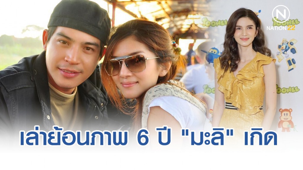 "โบว์" เล่าย้อนภาพ 6 ปี "มะลิ" เกิด พร้อมเผยลูกมีแอบร้องไห้คิดถึงพ่อ "โบว์" เล่าย้อนภาพ 6 ปี "มะลิ" เกิด พร้อมเผยลูกมีแอบร้องไห้คิดถึงพ่อ