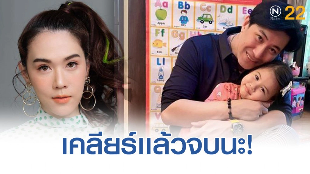 แม่เมย์แจงถึงปมมีปัญหาสามี หนุ่ม กรรชัย