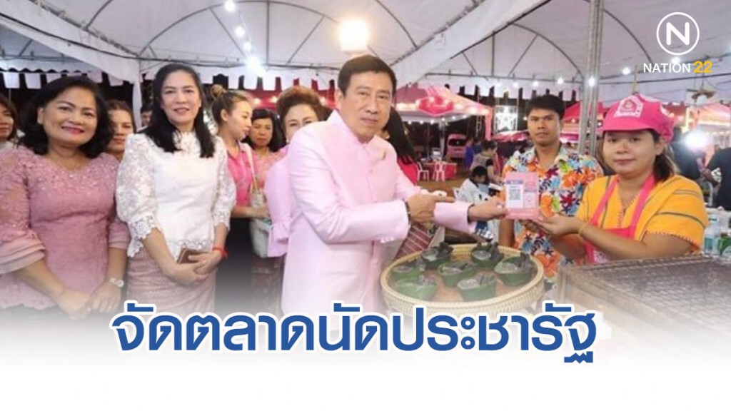 ออมสินจัดตลาดนัดประชารัฐ จ.กาญจนบุรี ออมสินจัดตลาดนัดประชารัฐ จ.กาญจนบุรี