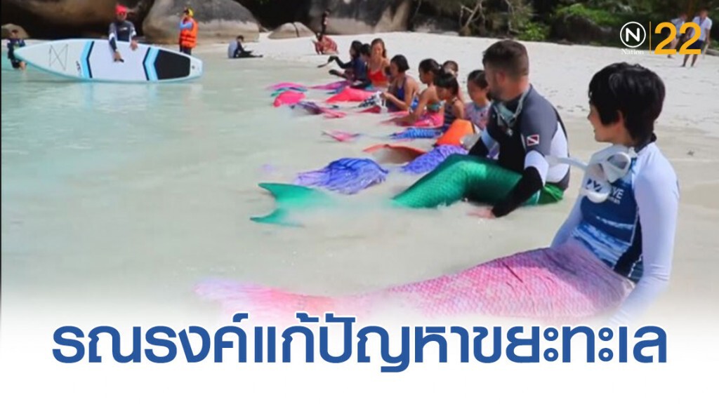 "เงือกน้อย" ดำน้ำเก็บขยะใต้ทะเลสิมิลัน "เงือกน้อย" ดำน้ำเก็บขยะใต้ทะเลสิมิลัน
