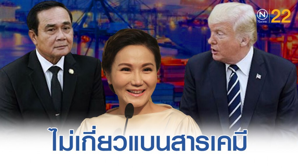 'โฆษกรัฐ' ยัน สหรัฐตัดสิทธิ์ 'จีเอสพี' ไม่เกี่ยวปมแบนสารเคมี 'โฆษกรัฐ' ยัน สหรัฐตัดสิทธิ์ 'จีเอสพี' ไม่เกี่ยวปมแบนสารเคมี