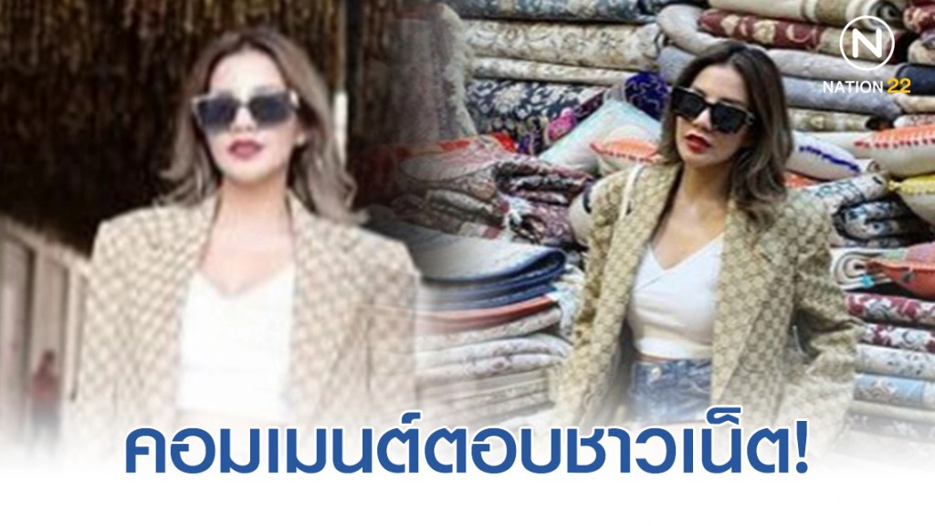 "ใบเตย" เคลื่อนไหวตอบคอมเมนต์ชาวเน็ต! หลังใส่ชุดนี้ไปประเทศบาห์เรน