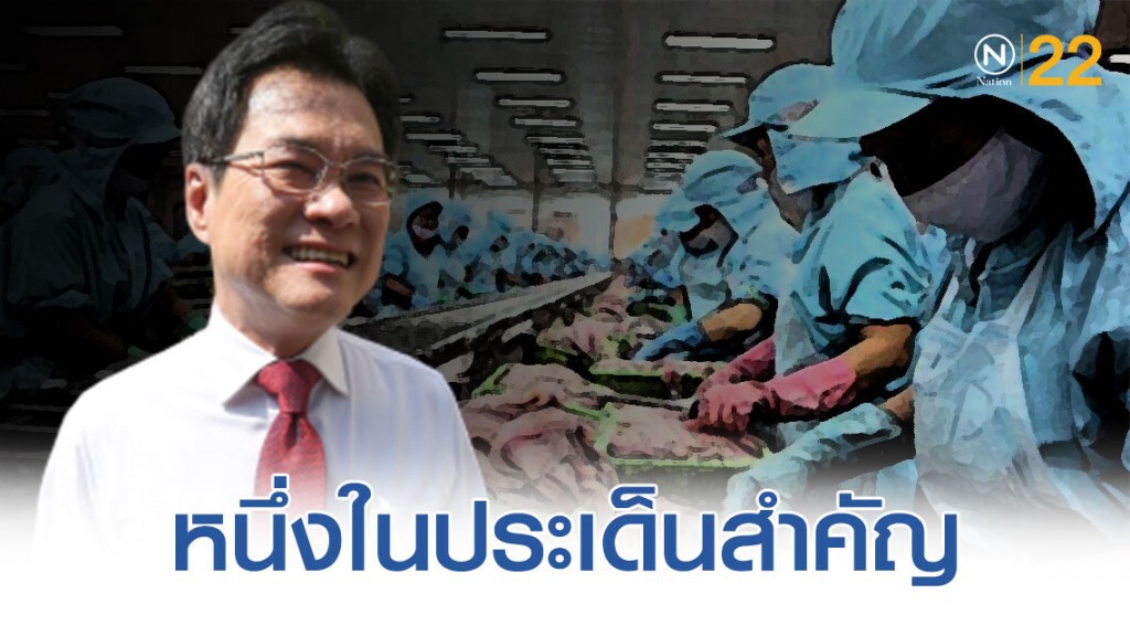 'จุรินทร์' เผยหนึ่งในประเด็นสำคัญ ปมสหรัฐตัด 'จีเอสพี'..'แรงงานต่างด้าว'