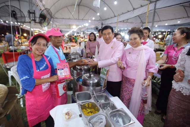 ออมสินจัดตลาดนัดประชารัฐ จ.กาญจนบุรี