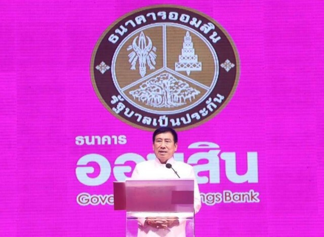 ออมสินจัดตลาดนัดประชารัฐ จ.กาญจนบุรี