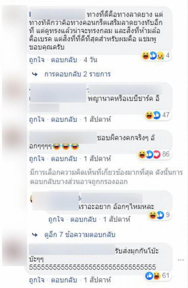 โซเชียลเเชร์กันเพียบกับคลิป หมอปลา....ผีตามสั่ง