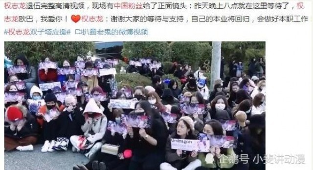 "G-Dragon" ราชาเคป็อปปลดประจำการ