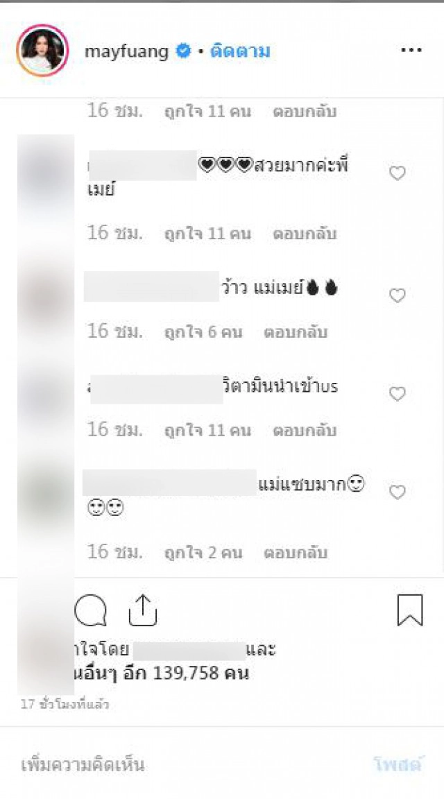 แม่เมย์แจงถึงปมมีปัญหาสามี หนุ่ม กรรชัย