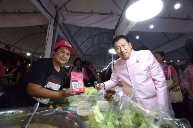 ออมสินจัดตลาดนัดประชารัฐ จ.กาญจนบุรี