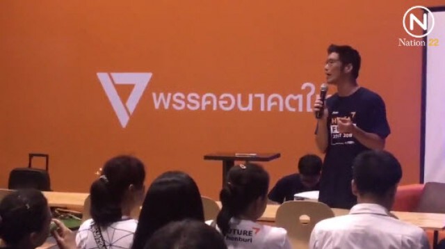 ธนาธร งดตอบสื่อ! ขอให้สัมภาษณ์วันนี้ที่อัยการสูงสุด