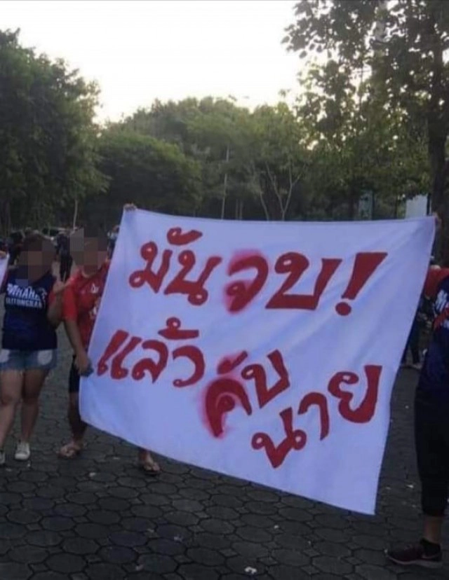 ลูกหนังการเมือง! พลพรรค "ทักษิณ" คว่ำ "เนวิน-ทีมขั้วรัฐบาล" คว้าแชมป์ไทยลีก