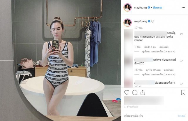 แม่เมย์แจงถึงปมมีปัญหาสามี หนุ่ม กรรชัย