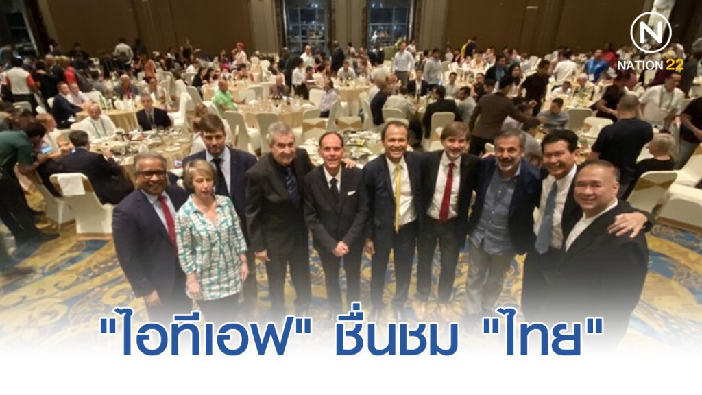 "ไอทีเอฟ" ชื่นชม "ไทย" ทำหน้าที่เจ้าภาพสัมมนาโค้ชเทนนิสโลก