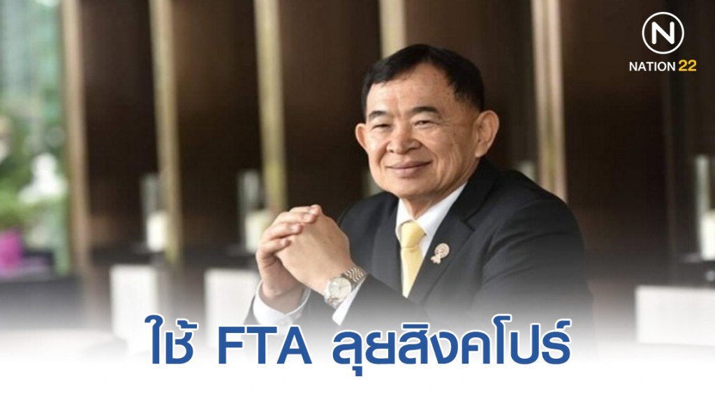 พาณิชย์ดันผู้ประกอบการโคนมใช้ FTA ลุยสิงคโปร์