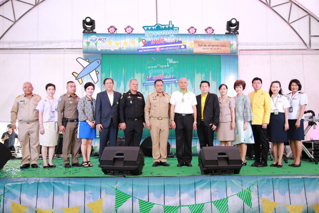 สุวรรณภูมิจัดงานสุวรรณภูมิแฟร์ ครั้งที่ 7