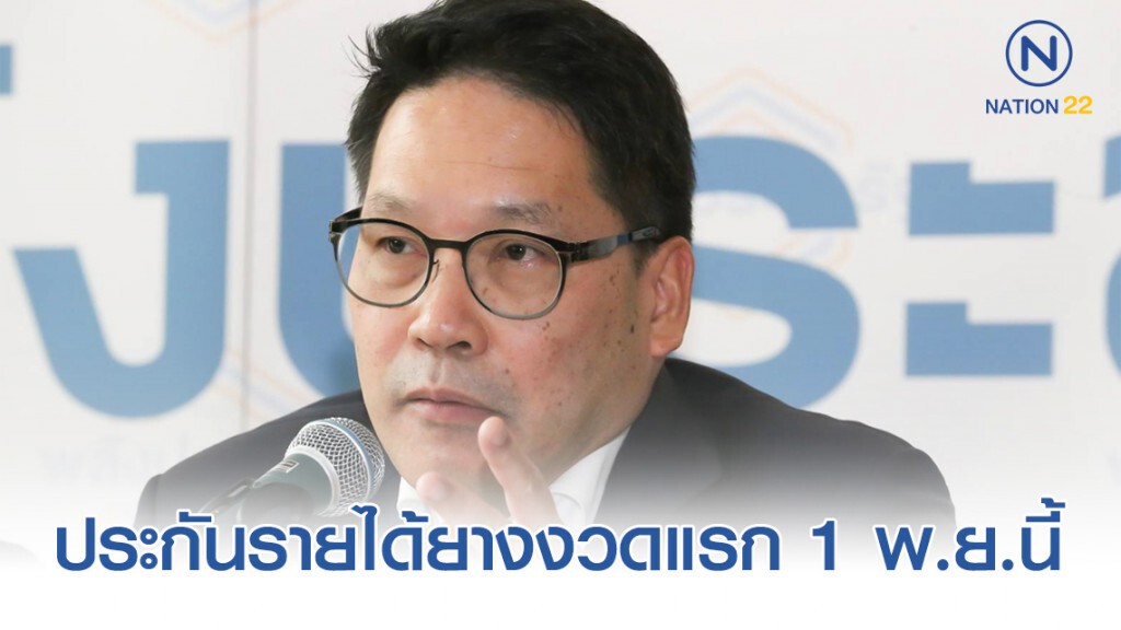 ธ.ก.ส. เตรียมโอนประกันรายได้ยางงวดแรก 1 พ.ย.นี้