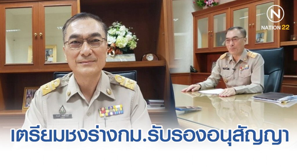 กสร. เตรียมชงร่างกฎหมายรับรองอนุสัญญา87,98
