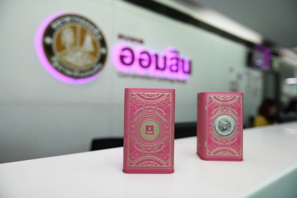 ออมสินแจกกระปุก 'คัมภีร์แห่งการออม' ออมสินแจกกระปุก 'คัมภีร์แห่งการออม'