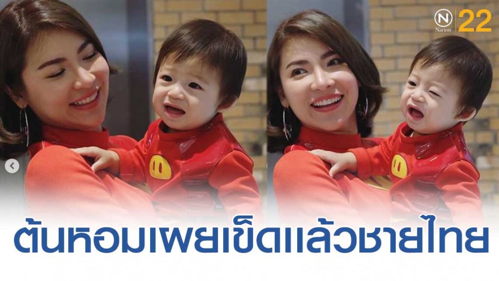 "ต้นหอม ศกุนตลา" เผยพอเเล้วชายไทยขอต่างประเทศบ้าง "ต้นหอม ศกุนตลา" เผยพอเเล้วชายไทยขอต่างประเทศบ้าง