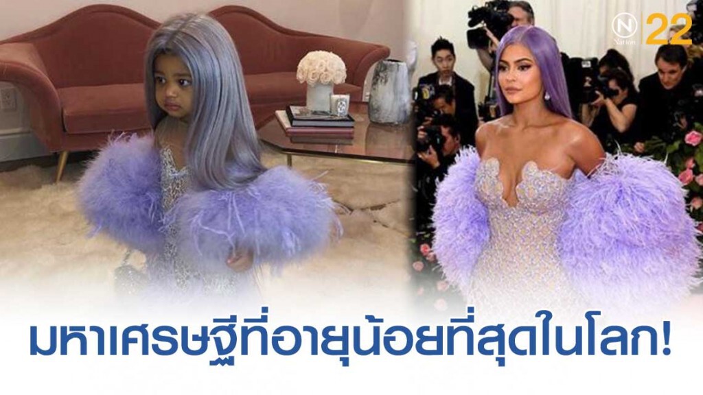 Kylie Jenne อภิมหาเศรษฐีที่อายุน้อยที่สุดในโลก Kylie Jenne อภิมหาเศรษฐีที่อายุน้อยที่สุดในโลก
