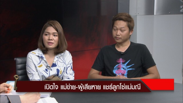 หนุ่มไลฟ์สดกรีดหน้า ตอบ "บุ๋ม ปนัดดา" ปมแชร์ลูกโซ่ "แม่มณี" "มันตันแล้ว แต่ผมก็ยังหวังอยู่"