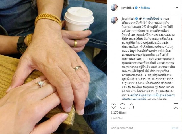 "จอย ศิริลักษณ์" เปิดบันทึกรัก 10 ปีไม่เปลี่ยนแปลง