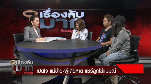 หนุ่มไลฟ์สดกรีดหน้า ตอบ "บุ๋ม ปนัดดา" ปมแชร์ลูกโซ่ "แม่มณี" "มันตันแล้ว แต่ผมก็ยังหวังอยู่"