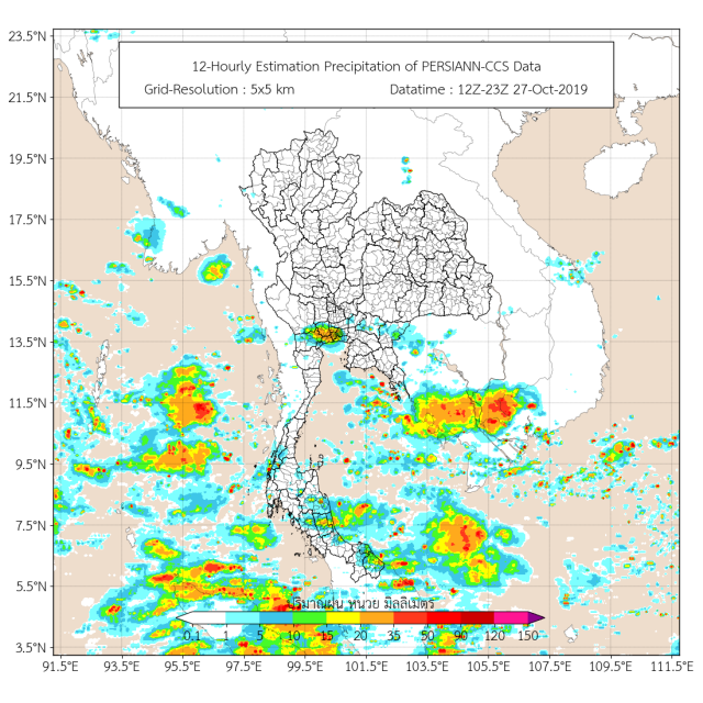 ประกาศ "ไทยตอนบนอากาศแปรปรวน และฝนตกหนักภาคใต้" ฉบับที่ 2