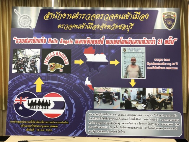 รวบสมาชิกแก๊ง "เฮล แองเจิ้ล" เครือข่ายอาชญากรรมแดนจิงโจ้