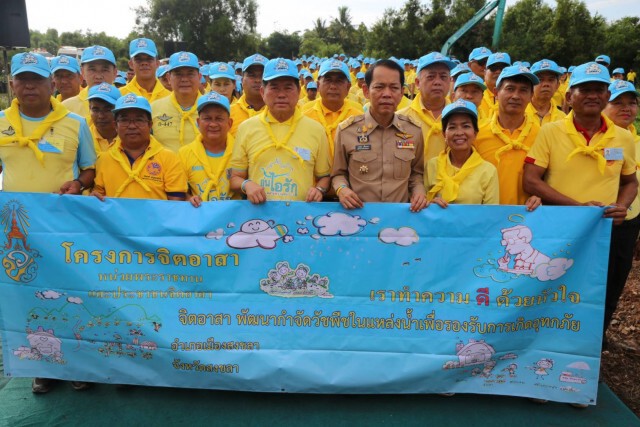 "นิพนธ์" นำขรก.-ปชช.จิตอาสา ร่วมกำจัดวัชพืชในแหล่งน้ำ เพื่อป้องกันและแก้ไขปัญหาอุทกภัย