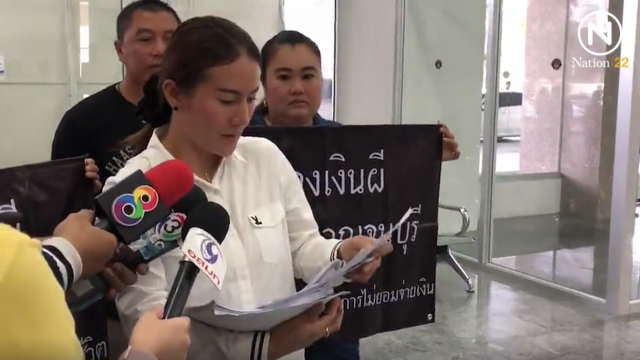 ทายาทอดีตครู ร้องกองปราบถูกเบี้ยวเงินฌาปนกิจ!