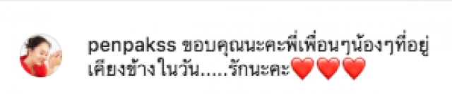 "ต่าย เพ็ญพักตร์" อำลาลูกชายคนเดียวครั้งสุดท้าย