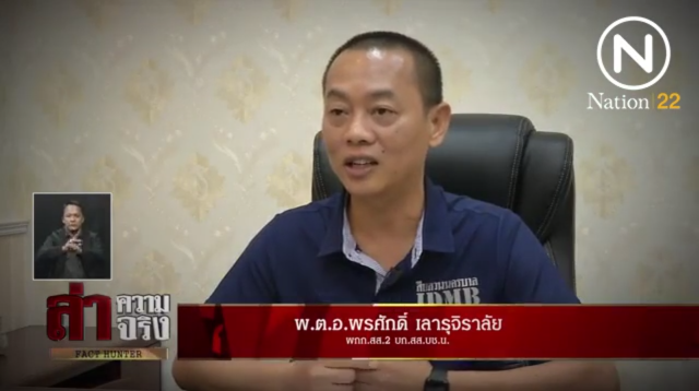 ล่าความจริง l แฉกลโกงโจรยุค 4G ฉกข้อมูลรูดทรัพย์เหยื่อ