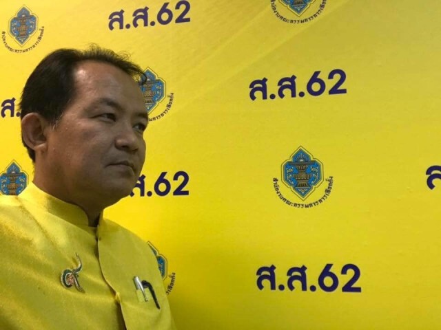 ยื่นกกต.สอบ "ช่อ" บริจาคอนาคตใหม่ 1 ล้าน