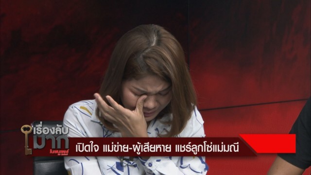 หนุ่มไลฟ์สดกรีดหน้า ตอบ "บุ๋ม ปนัดดา" ปมแชร์ลูกโซ่ "แม่มณี" "มันตันแล้ว แต่ผมก็ยังหวังอยู่"