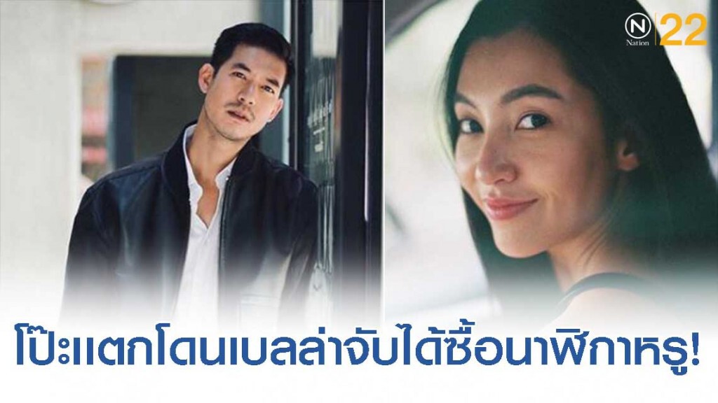 "เวียร์ ศุกลวัฒน์" โป๊ะเเตกโดนเบลล่าจับได้ซื้อนาฬิกาหรู! "เวียร์ ศุกลวัฒน์" โป๊ะเเตกโดนเบลล่าจับได้ซื้อนาฬิกาหรู!