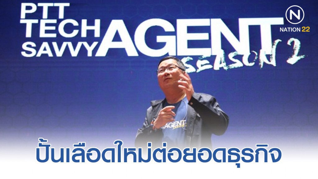 ปตท. ปั้นเลือดใหม่ต่อยอดธุรกิจในรูปแบบ New Business Startup 