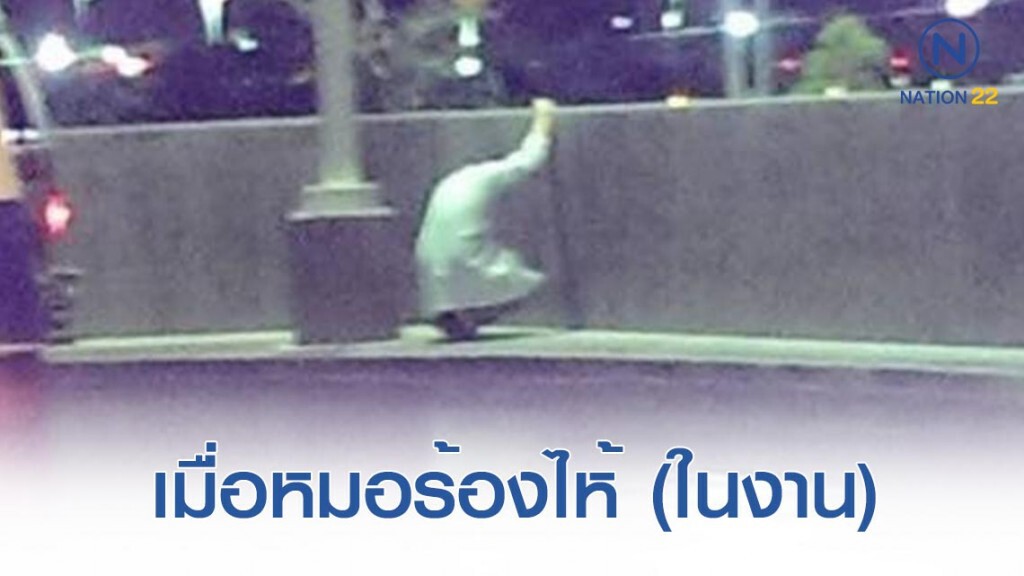 โลกโซเชียลแชร์เรื่องราว "เมื่อหมอร้องไห้ (ในงาน) แต่ทำเหมือนไม่มีอะไรเกิดขึ้น"
