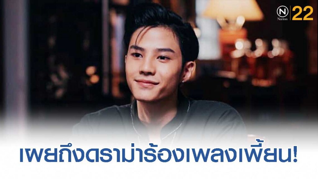 "แบงค์ ธิติ" เผยถึงเรื่อง ดราม่าแก๊งร้องเพลงเพี้ยน "แบงค์ ธิติ" เผยถึงเรื่อง ดราม่าแก๊งร้องเพลงเพี้ยน