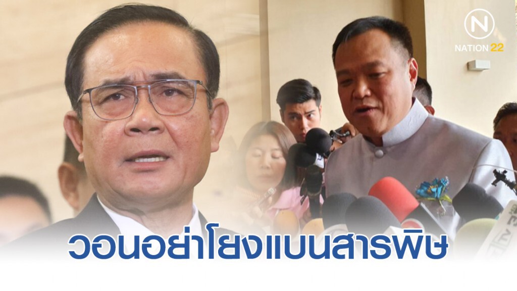"อนุทิน" เผย "นายกฯ" ถกทีมเศรษฐกิจ ปม สหรัฐฯตัดจีเอสพี วอนอย่าโยงแบนสารพิษ