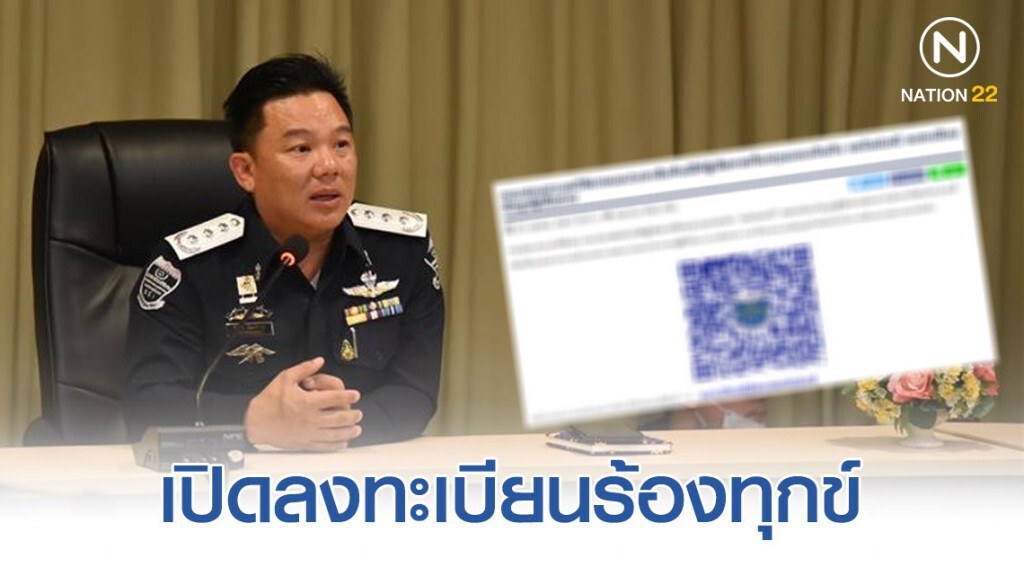 ด่วน ดีเอสไอ เปิดคิวอาร์โค้ด ให้เหยื่อแชร์แม่มณีร้องทุกข์ ด่วน ดีเอสไอ เปิดคิวอาร์โค้ด ให้เหยื่อแชร์แม่มณีร้องทุกข์