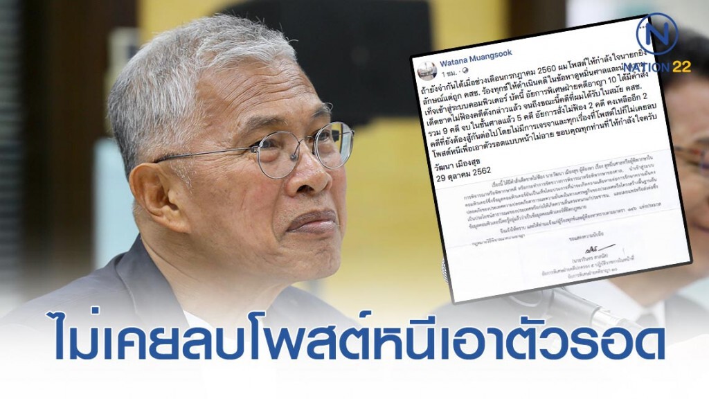 "เสี่ยไก่" ยืดอกรับทั้ง 9 คดี! ไม่เคยลบโพสต์หนีเพื่อเอาตัวรอดแบบหน้าไม่อาย