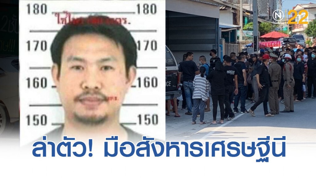 เร่งล่าตัว!​ คนร้ายฆาตกรรม เศรษฐีนี​โบกปูนยัดตู้เย็น​